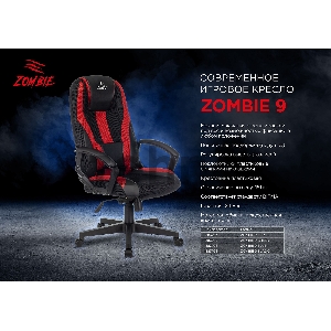 Кресло игровое Zombie 9 черный/синий искусст.кожа/ткань крестовина пластик