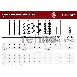 Шнек для мотобуров, грунт, d=100 мм, однозаходный, ЗУБР