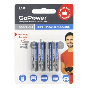 Батарейка GoPower LR03 AAA BL4 Alkaline 1.5V (4/48/576) блистер (4 шт.)