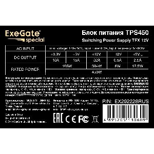 Блок питания 450W ExeGate TPS450 (TFX, 8cm fan, 24pin, 4+4pin, 3xSATA, 2xIDE, black)