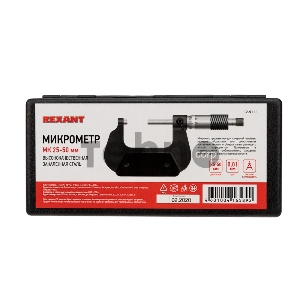 Микрометр МК 25-50 мм REXANT