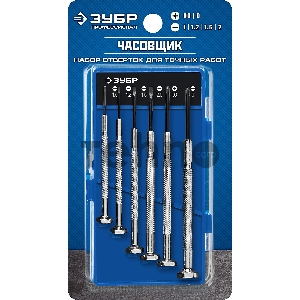 Набор часовых отверток ЧАСОВЩИК 6 предм., ЗУБР