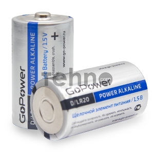 Батарейка GoPower LR20 D BL2 Alkaline 1.5V (2/12/96) блистер (2 шт.)