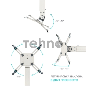 Потолочно-настенный кронштейн для проектора ONKRON K3A белый