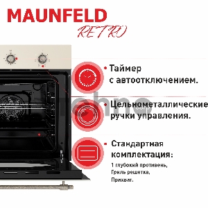 Шкаф духовой электрический MAUNFELD EOEFG.566RIB.MT, встраиваемый