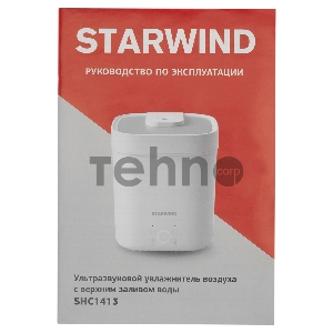 Увлажнитель воздуха Starwind SHC1413 110Вт (ультразвуковой) голубой