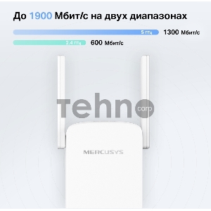 Роутер AC1900 Wi-Fi Range ExtenderSPEED: 600 Mbps at 2.4 GHz + 1300 Mbps at 5 GHz SPEC:  4× Fixed External Antennas, 1× Gigabit Port, Wall PluggedFEATURE: MERCUSYS APP, WPS/Reset Button, Signal Indicator, Range Extender/Access Point mode, Adaptive Path