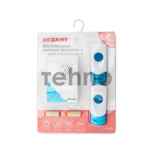 Беспроводной дверной звонок с двумя кнопками вызова IP 44 REXANT  RX-4