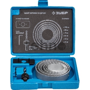 Набор ЗУБР ЭКСПЕРТ Коронки по дереву 51-102мм, державка с опорным основанием, имбусовый ключ 2,5м, 8 предметов