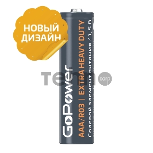 Батарейка GoPower R03 AAA Shrink 4 Heavy Duty 1.5V (4/60/1200)