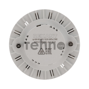 Лампа светодиодная REXANT Рефлектор-таблетка 7,5 Вт 638 Лм GX53 AC 150-265 В 4000 K нейтральный свет 