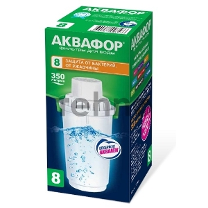 Модуль сменный фильтрующий АКВАФОР В100-8 Модуль сменный фильтрующий АКВАФОР В100-8