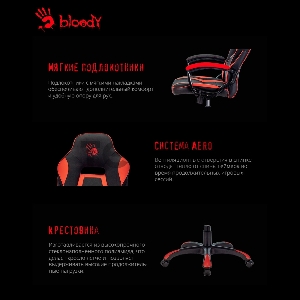 Кресло игровое A4TECH Bloody GC-250, на колесиках, искусственная кожа/ткань, черный/красный