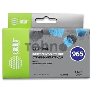 Картридж струйный Cactus CS-EPT965 светло-голубой для Epson Stylus Photo R2880 (13ml)