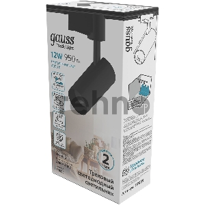 Светильник трековый цилиндр 12W 950lm 4000K 180-220V IP20 55*190мм черный угол 24º LED