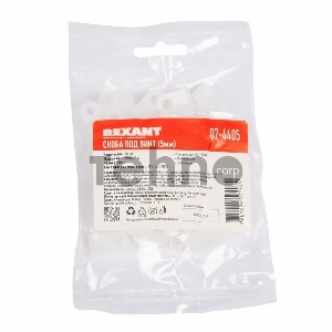 Кабельная скоба под винт REXANT 5 мм, белая, упаковка 50 шт.