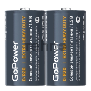 Батарейка GoPower R20 D Shrink 2 Heavy Duty 1.5V (упаковка 12 шт)