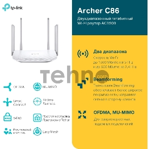 Двухдиапазонный гигабитный Wi-Fi роутер AC1900 с поддержкой MU?MIMO/ AC1900 Dual-Band Wi-Fi Router