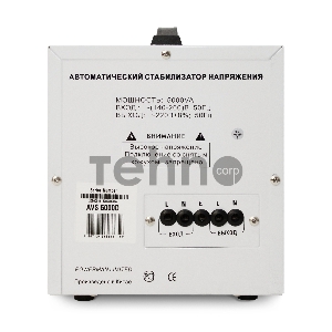 Стабилизатор Powerman AVS 5000D (5000ВА,25А,КПД 98%,циф. индикация вх./вых. напряж.)