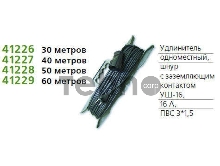 Удлинитель 1х40м с заземл. 16А IP54 УШ-16 ПВС 3х1.5 розетки с защ. крышкой UNIVersal 9632005