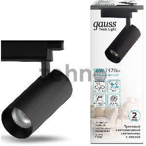 Светильник трековый цилиндр 16W 1680lm 4000K 180-220V IP20 65*206мм черный линза 36º LED