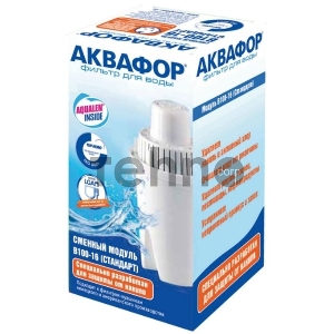 Кассета B16 Аквафор для воды с повышенной жесткостью Кассета B16 Аквафор для воды с повышенной жесткостью