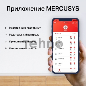 Система Mercusys MESH AC1900 Whole Home Mesh Wi-Fi System, 3× Internal Antennas, 3×GB ports (WAN/LAN) (2-pack)