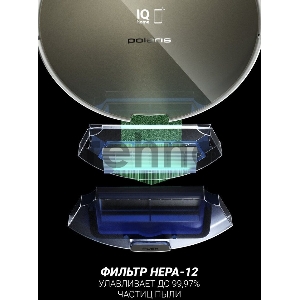 Пылесос-робот Polaris PVCR 0735 WI-FI IQ Home Aqua 25Вт золотистый