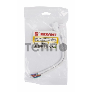 Соединительный кабель (4pin) герметичный (IP67) 4х0.75мм²  белый  REXANT