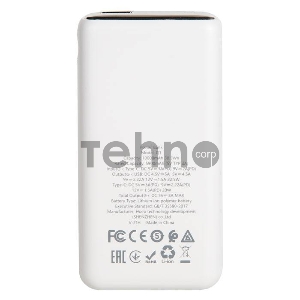 Внешний аккумулятор HOCO Q1 Kraft быстрая зарядка QC3.0, PD20, USB-A 22,5W (10000mAh), белый