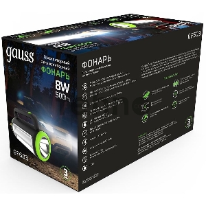 Фонарь прожекторный модель GFL603 8W 400lm lead acid 1500mAh диммируемый LED 1/10/20