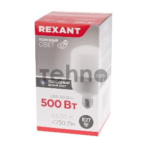 Лампа светодиодная высокомощная 50 Вт E27 с переходником на E40 4750 лм 6500 K холодный свет REXANT