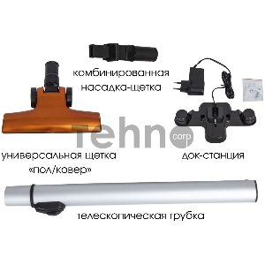 Пылесос ручной Supra VCS-1001 оранжевый/серый