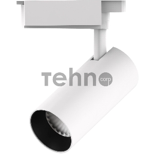 Светильник трековый цилиндр 20W 1650lm 4000K 180-240V IP20 65*210мм белый угол 24º LED