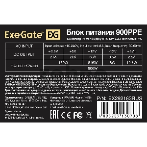 Блок питания 900W ExeGate 900PPE (ATX, APFC, КПД 80% (80 PLUS), 12cm fan, 24pin, 2x(4+4)pin, PCIe, 5