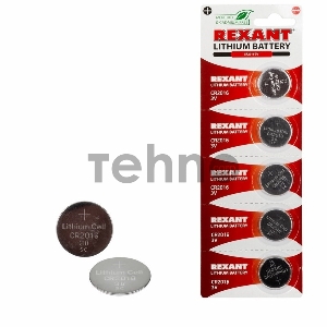 Литиевые батарейки CR2016 3 V 80 mAh блистер