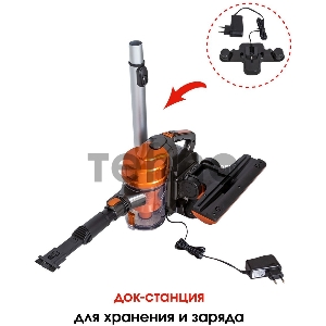 Пылесос ручной Supra VCS-1001 оранжевый/серый