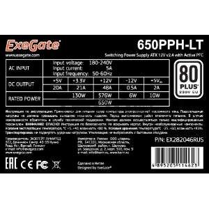Блок питания 650W ExeGate 650PPH-LT, RTL, 80+, ATX, black, APFC, 12cm, 24p, (4+4)p, 5*SATA, 3*IDE