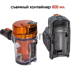 Пылесос ручной Supra VCS-1001 оранжевый/серый