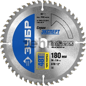 Диск пильный Зубр 36905-180-20-48 