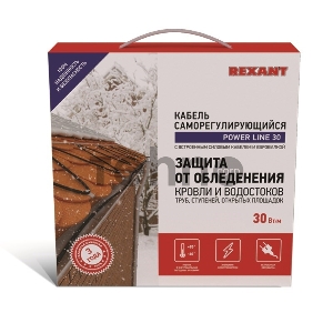 Греющий саморегулирующийся  кабель POWER Line 30SRL-2CR 15M (15м/450Вт) REXANT