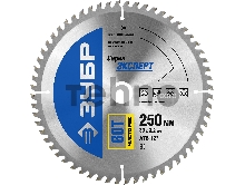 Круг пильный твердосплавный ЗУБР 36905-250-30-60  ЭКСПЕРТ чистый рез по дереву 250х30мм 60T