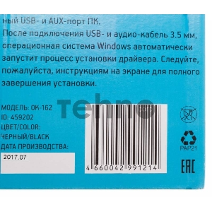 Колонки Oklick OK-162 2.0 темное дерево 8Вт Колонки Oklick OK-162 2.0 темное дерево 8Вт