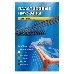 Пружины для переплета пластиковые Office Kit 25мм (на 191-220 листов) черный (50шт) (20204736), фото 2