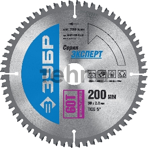 Круг пильный твердосплавный ЗУБР 36907-200-30-60  ЭКСПЕРТ точный-мульти рез 200х30мм 60T