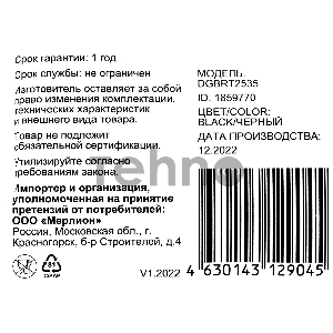 Салазки для 3.5 отсека Digma для HDD 2.5 DGBRT2535 металл