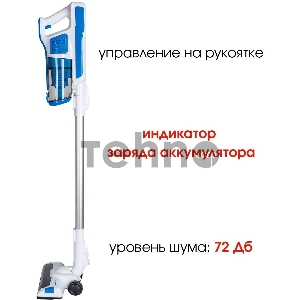 Пылесос ручной Supra VCS-5097 140Вт белый/синий