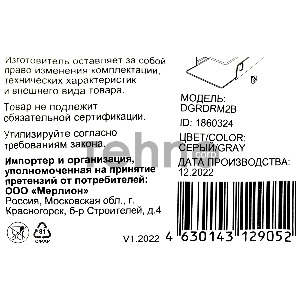 Радиатор Digma для SSD DGRDRM2B металл