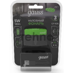 Фонарь налобный модель GFL406 5W 180lm Li-ion 500mAh LED 1/12/72 Фонарь налобный модель GFL406 5W 180lm Li-ion 500mAh LED 1/12/72