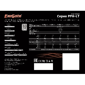 Блок питания 550W ExeGate 550PPH-LT, RTL, 80+, ATX, black, APFC, 12cm, 24p, (4+4)p, 5*SATA, 3*IDE